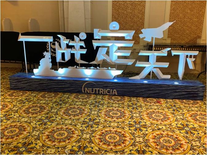 紐迪西亞澳門年會(huì) 澳門金沙城