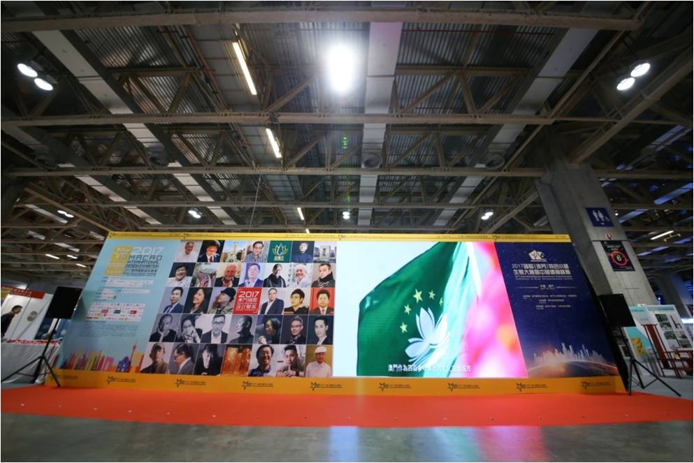 三原色澳門MIF設計展及歡迎晚宴